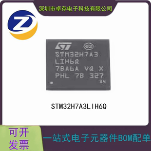 原装正品 STM32H7A3LIH6Q STM32H7A3RIT6 TFBGA225 微控制器 芯片