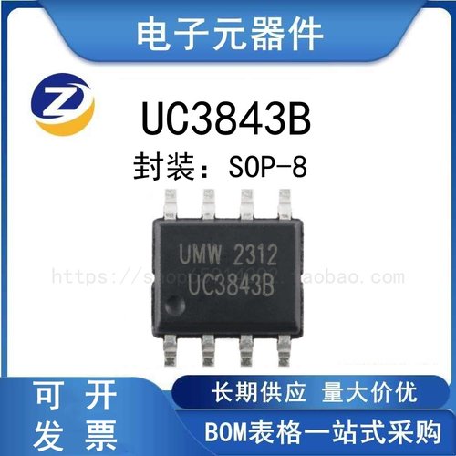 UC3843B高性能电流控制器芯片