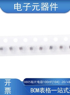 0805贴片电容100nF(104) -20/+80% 50V Y5V CL21F104ZBANNNC