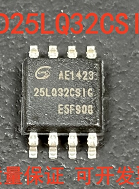 GD25LQ32CSIG 存储器芯片 SOP-8 全新进口原装 量大价优
