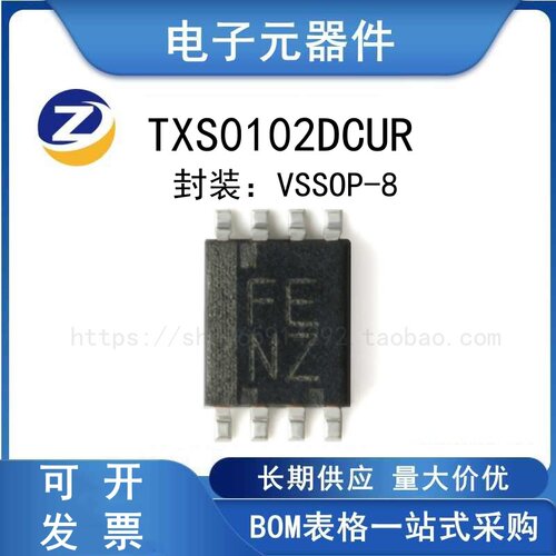 TXS0102DCUR电平转换器芯片