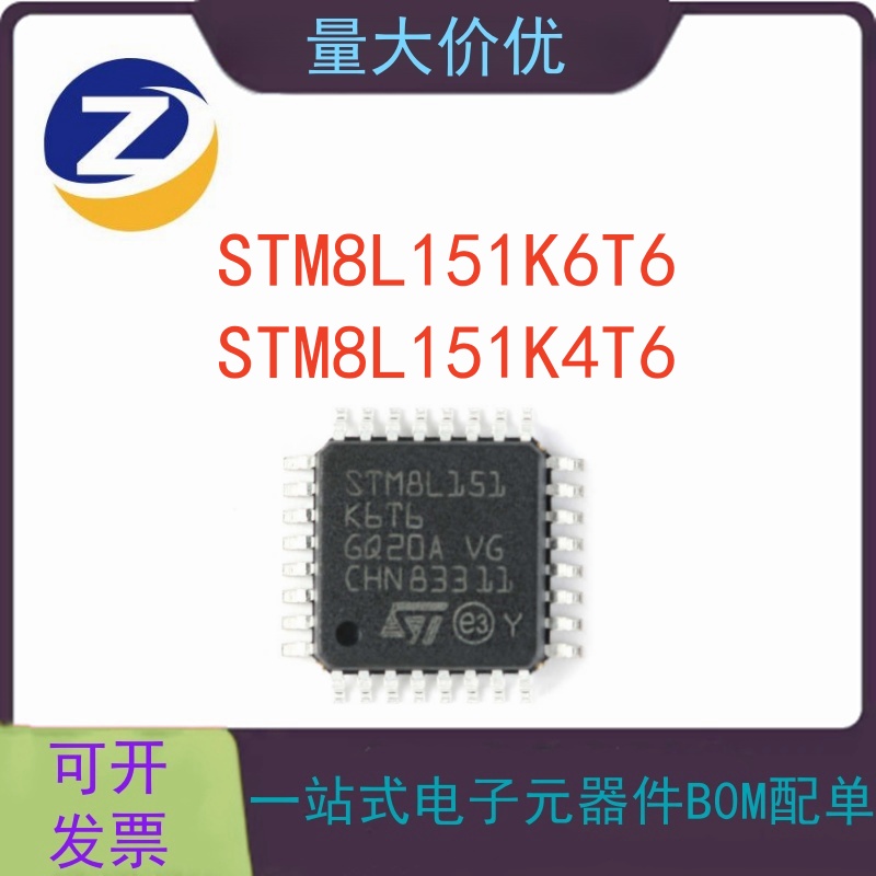 STM8L151K6T6微控制器芯片