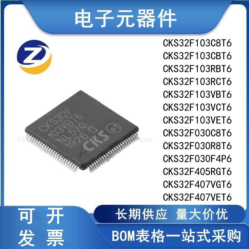 CKS32F103/030/407/405/C8T6/CBT6/RCT6/R8/RB/VB/VC/CE/R8/VG/F4 - 实物图