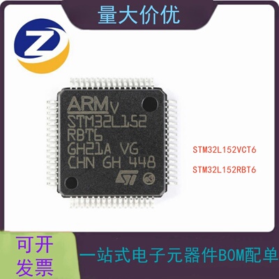 STM32L152VCT6微控制器MCU