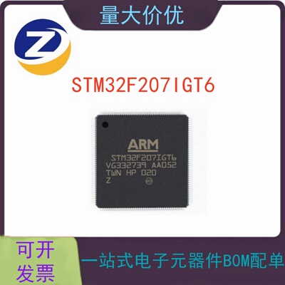 STM32F207IGT6ST微控制器MCU