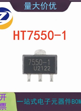 HT7550-1 SOT-89 5V/0.1A 低压差线性稳压器LDO芯片
