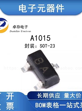 A1015 BA SOT-23 PNP晶体管 -50V/150mA贴片三极管