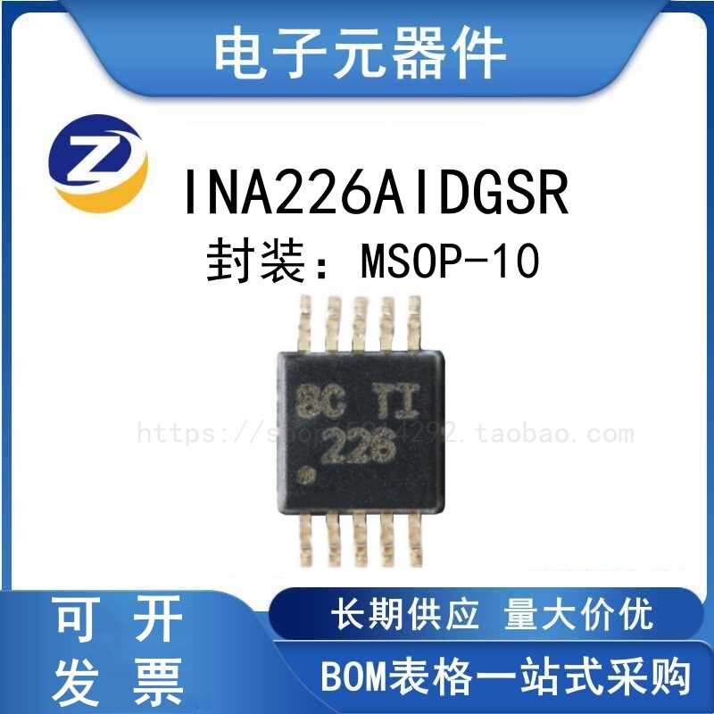 INA226AIDGSR双向电流功率监视器图片