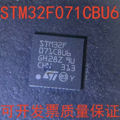 STM32F071CBU6微控制器芯片