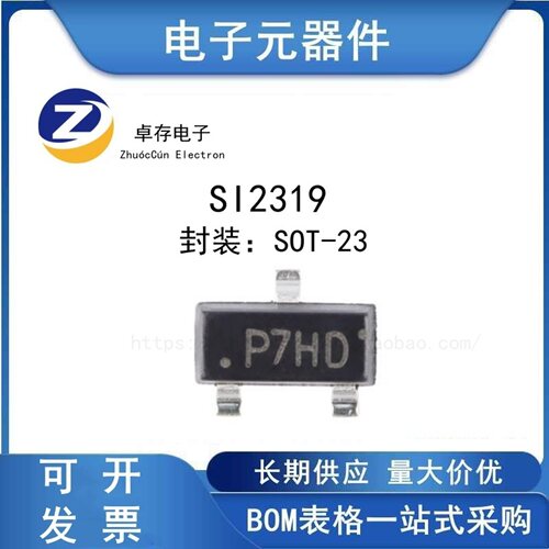 SI2319AP沟道MOS场效应管芯片