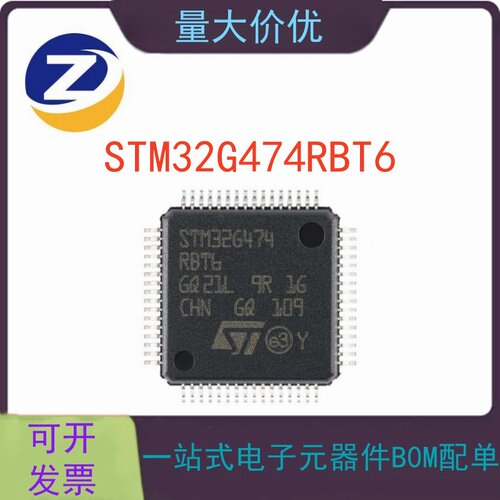 STM32G474RBT6微控制器芯片