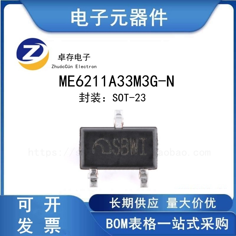 ME6211A33M3G-NLDO线性稳压器