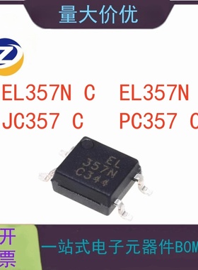 EL357N C CT357C JC357 PC357C ABCDE档进口贴片好运晶体管光耦