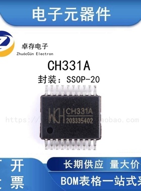 CH331A SSOP-20 U盘控制芯片