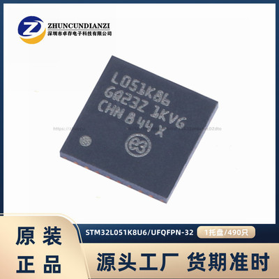 STM32L051K8U6单片机微控制器ST