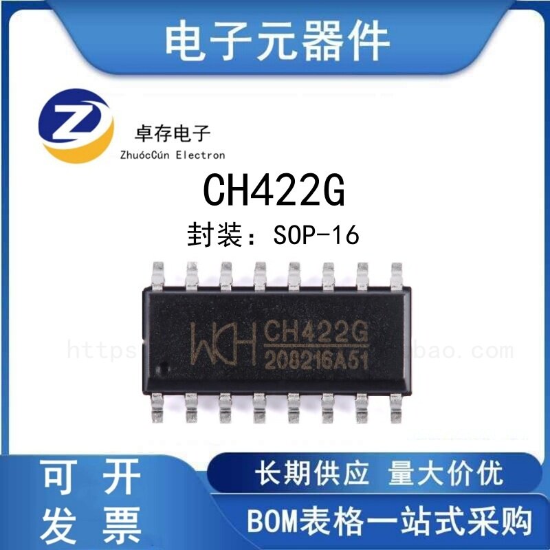 CH422G数码管芯片驱动