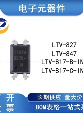 LTV817B LTV817C LTV827 LTV847 直插 光耦817B 817C全新原装
