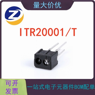 ITR20001/T插件红外线开关