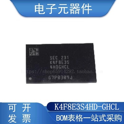 K4F8E3S4HD-GHCLFBGA-200储存器