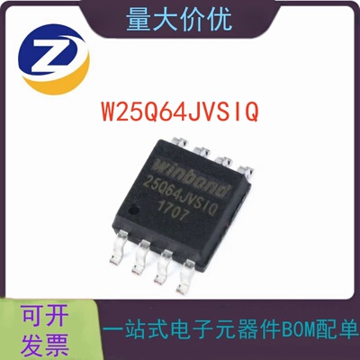 W25Q64JVSIQ闪存芯片贴片8脚