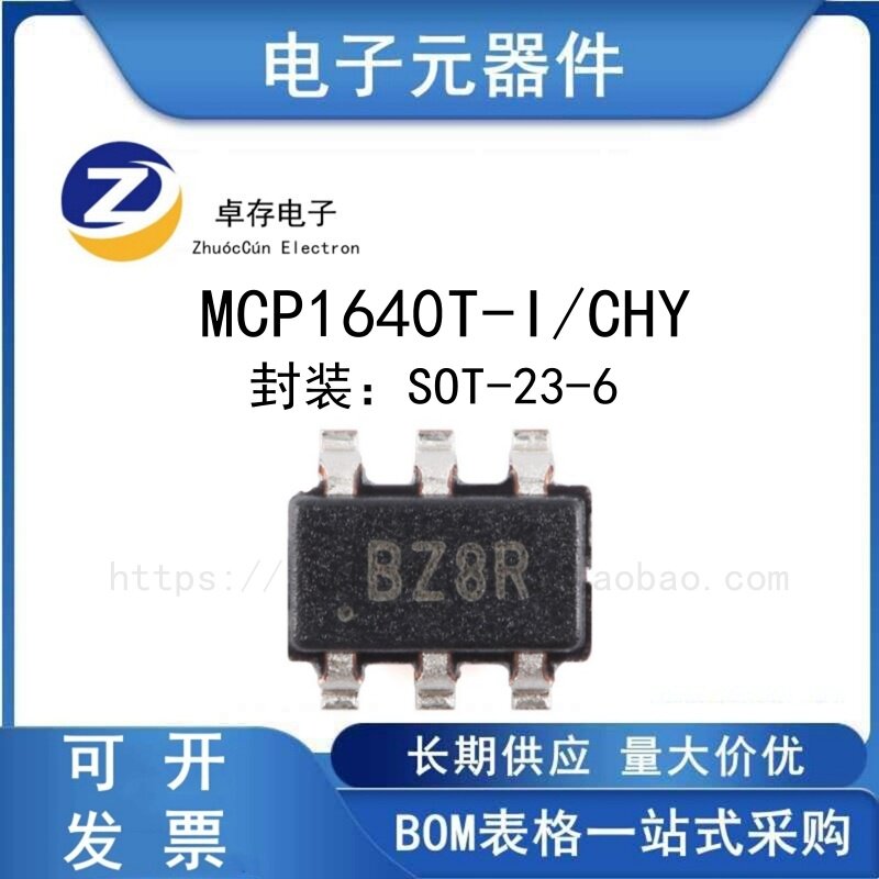 MCP1640T-I/CHY同步升压调节器