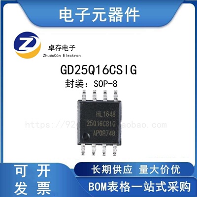 GD25Q16CSIGFLASH存储器芯片