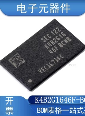 K4B2G1646F-BCNB 封装 FBGA-96 存储器芯片