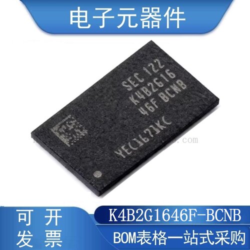 K4B2G1646F-BCNB存储器芯片