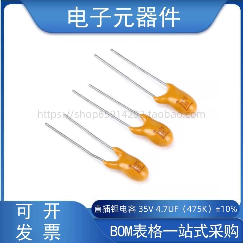 35V4.7UF(475K)±10%电容