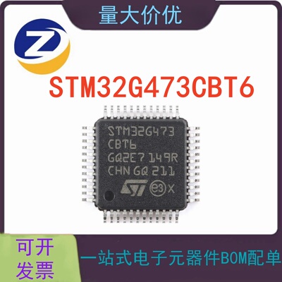 STM32G473CBT6微控制器芯片