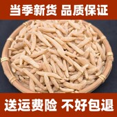 精选麦冬250g干货泡水煲汤非野生四川麦门冬