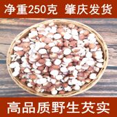 野生半开边芡实250g欠实茨实干货食用农产品广东肇庆特产