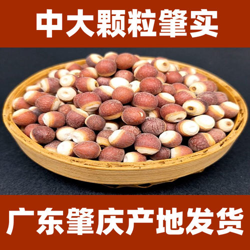 芡实500g干货-肇庆发货才是正宗