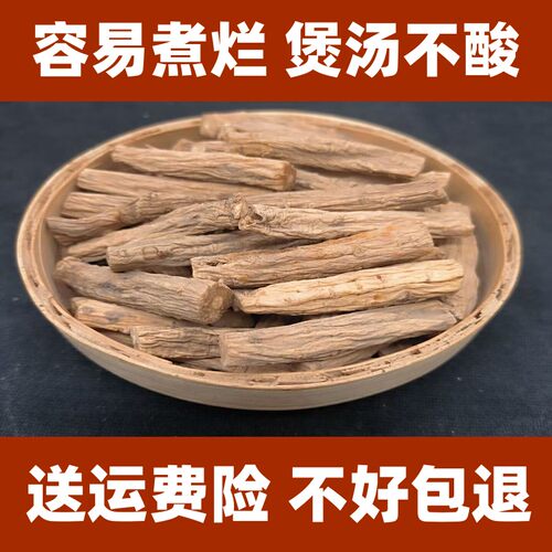 党参精选优质无硫中药材