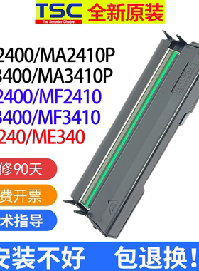 TSC工业级全新打印头MA2400/3400P/MF2400/3400/3410P/ME240/340