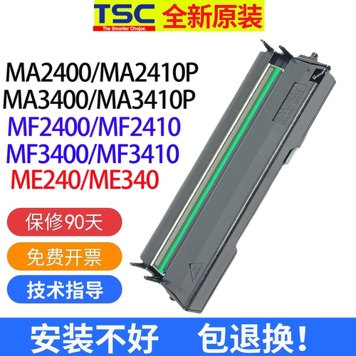 TSC工业级全新打印头多型号适配