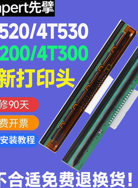 Zenpert先擘全新原装打印头