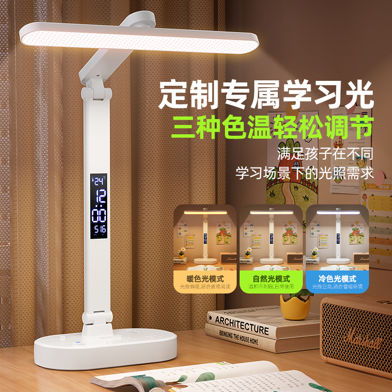 多功能桌面台灯插座带时钟USB