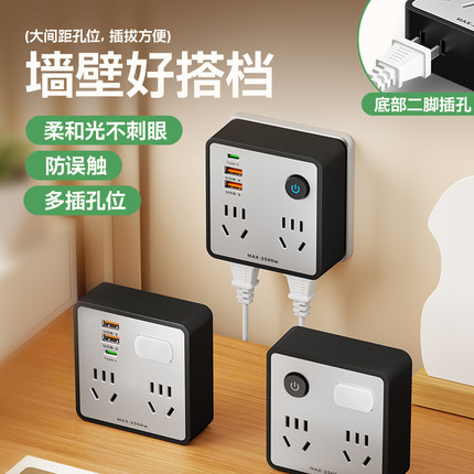 带夜灯86型超薄转换器插座多功能无线扩展插排面板USB快充多孔位