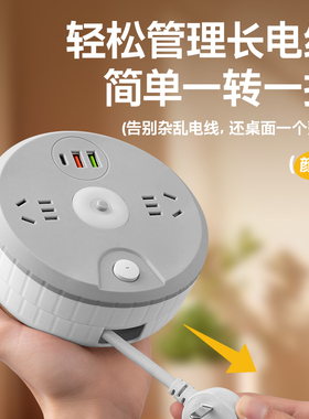 圆形可收纳插座多功能伸缩排插宿舍插线板USB插排家用插电板长线