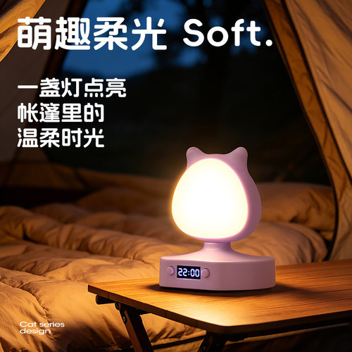 LED灯时钟显示睡眠护眼小夜灯