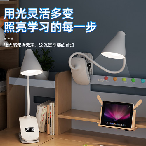 公正牛时钟夹子灯护眼灯2025新款