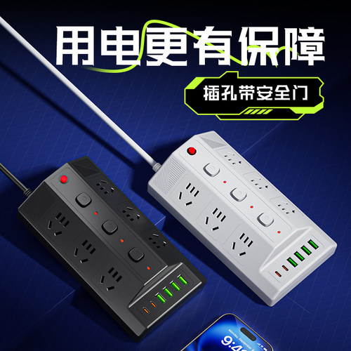 独立开关带过载保护USB多孔插排