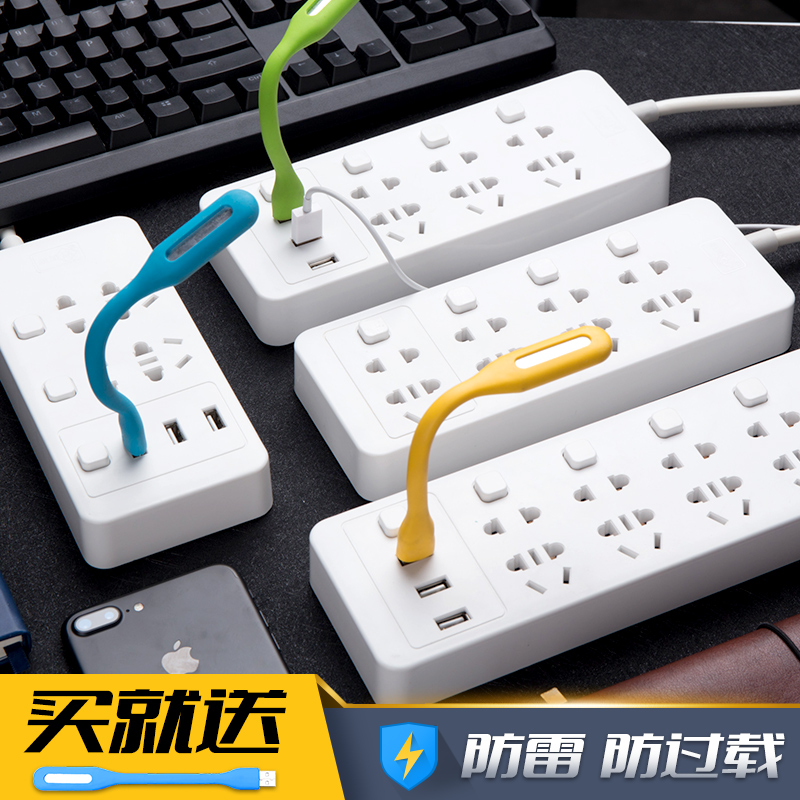 usb插座排插排插板 无线多用电源带线拖线板独立开关多孔接线板