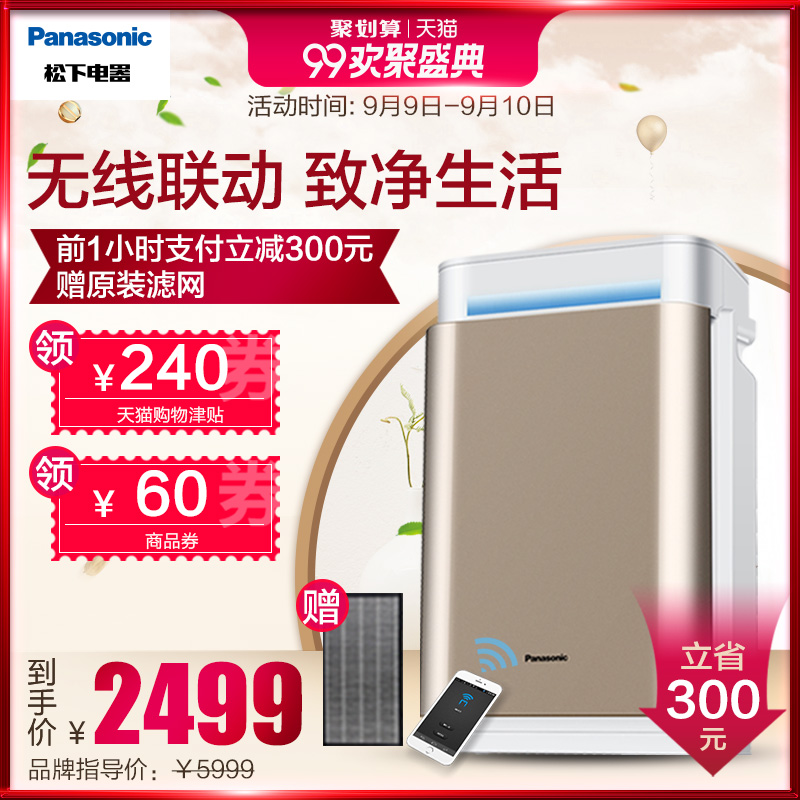 ËÉÏÂ¿ÕÆø¾»»¯Æ÷¼ÒÓÃÎÔÊÒÖÇÄܳý¼×È©Îíö²Ñ̳¾PM2.5¾»»¯»úF-73C7PTM