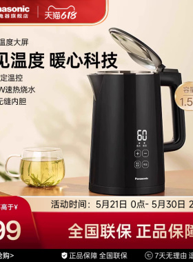 松下恒温热水壶家用智能电水壶保温一体全自动不锈钢烧开水TD151