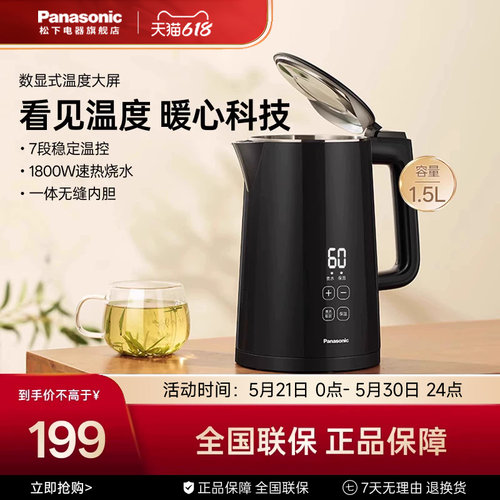 松下保温一体家用烧水壶电水壶