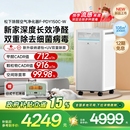 松下空气净化器除甲醛家用室内除菌智能净化机消毒机PDY150C