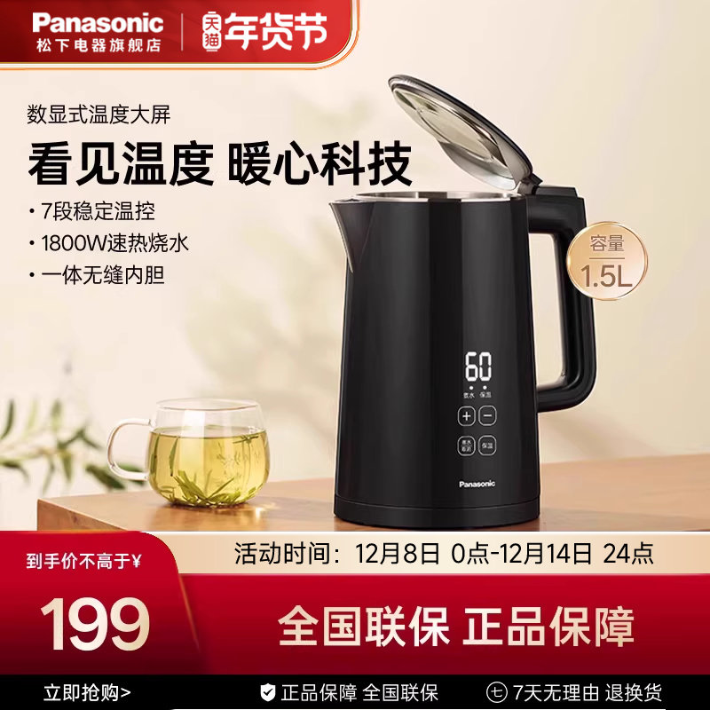 松下恒温热水壶家用智能电水壶保温一体全自动不锈钢烧开水TD151