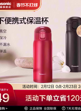 松下智能保温杯ST330 男女便携高档不锈钢水杯旅行泡茶杯创意个性